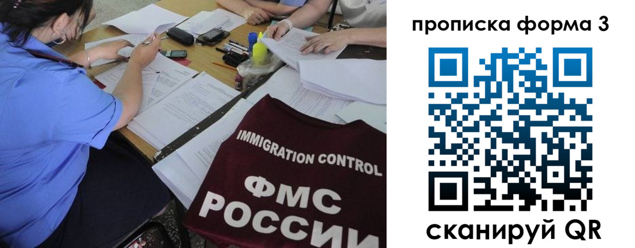 прописка в Нязепетровске