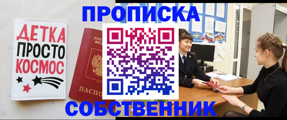 временная регистрация 2025 в Нязепетровске