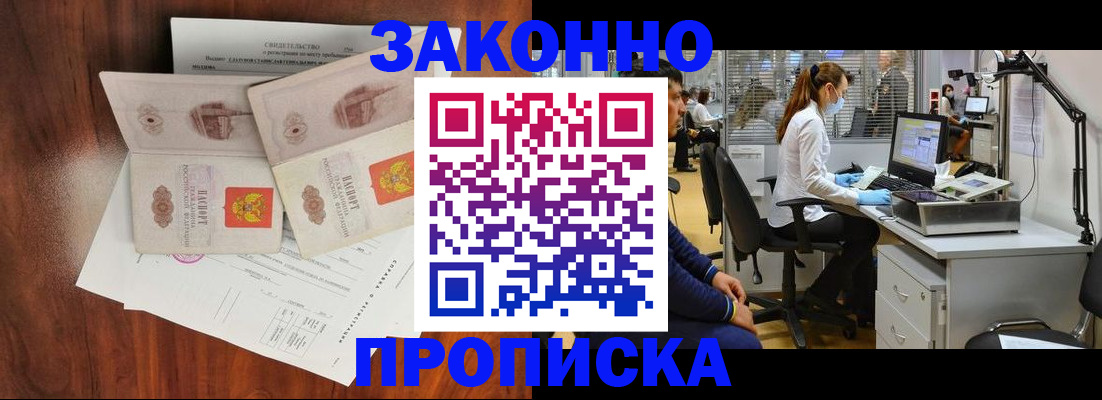 прописка от собственника в Нязепетровске