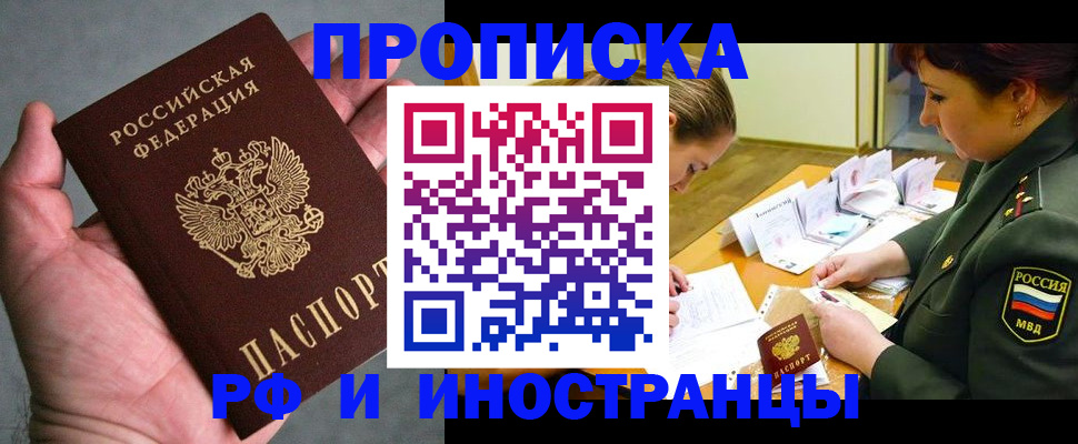 временная регистрация купить в Нязепетровске