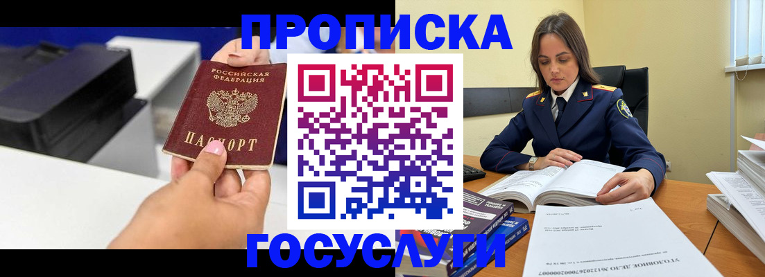 временная регистрация поиск в Нязепетровске