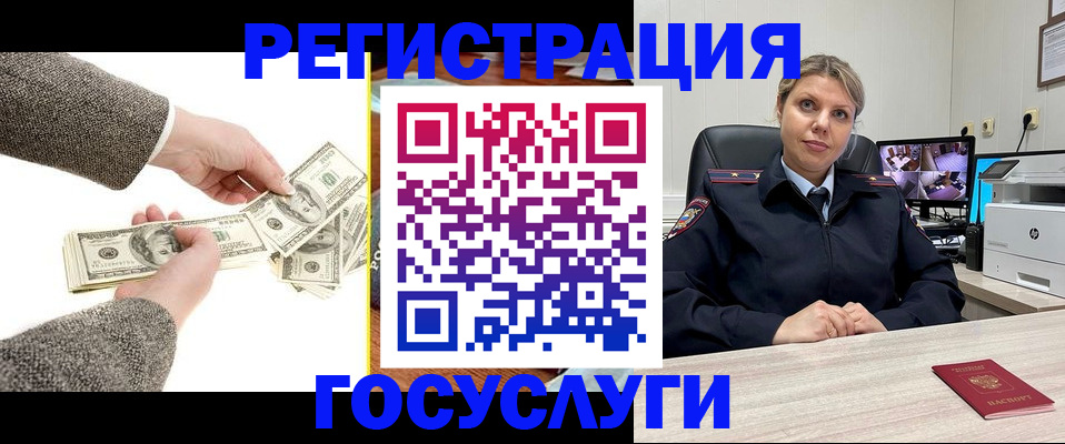 временная регистрация недорого в Нязепетровске