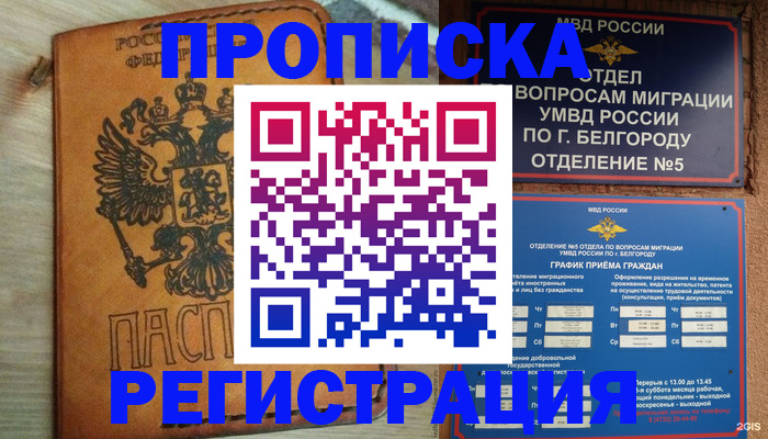 прописка для работы в Нязепетровске