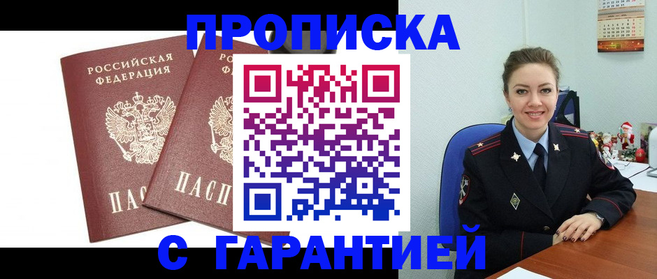 временная регистрация для всех в Нязепетровске