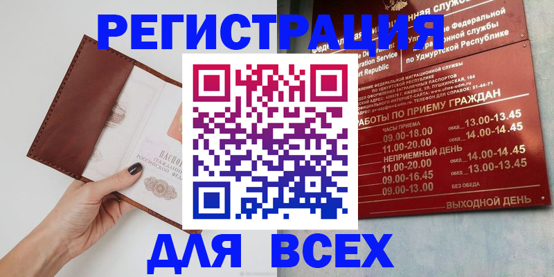 временная прописка в Нязепетровске