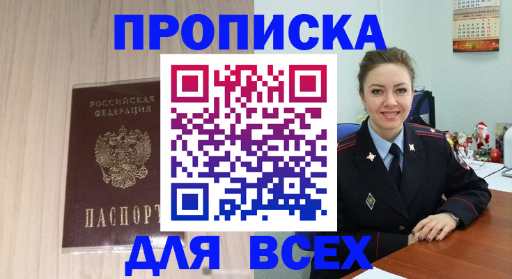 временная регистрация госуслуги в Нязепетровске