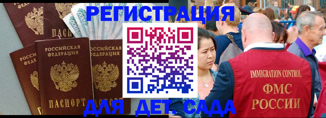 временная прописка в Нязепетровске