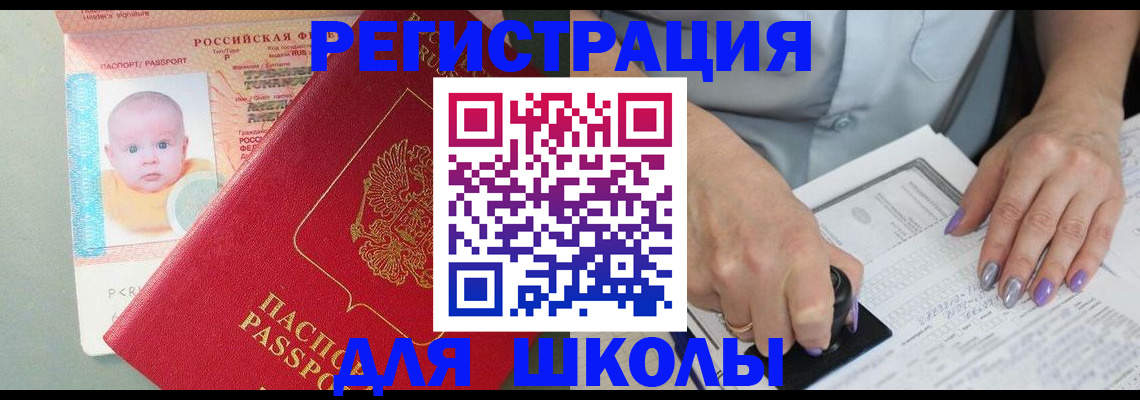 временная регистрация купить в Нязепетровске