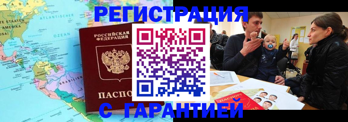 временная регистрация гарантия в Нязепетровске